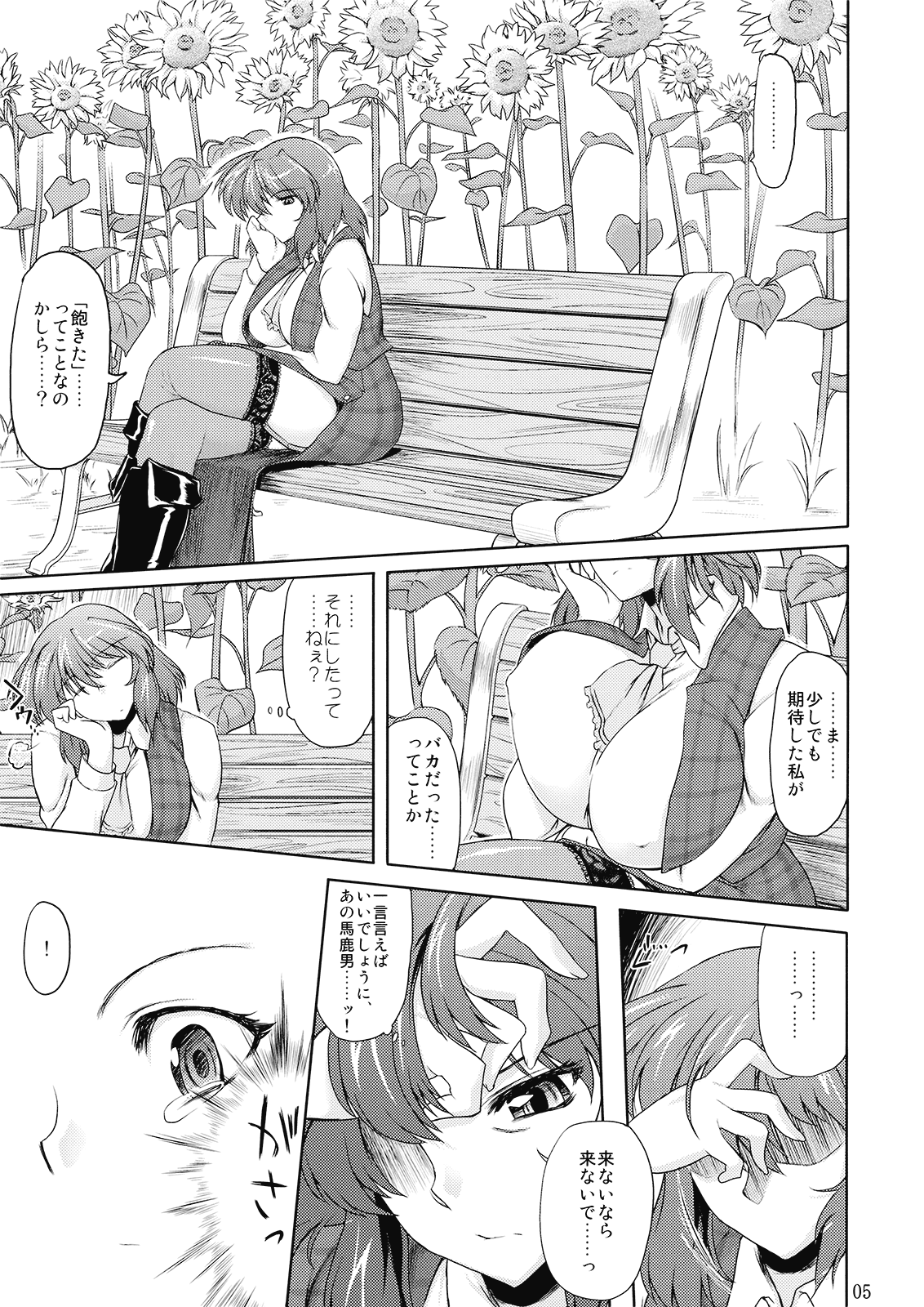 Taiyou no Hatakenite Sorekara + Paper page 6 full