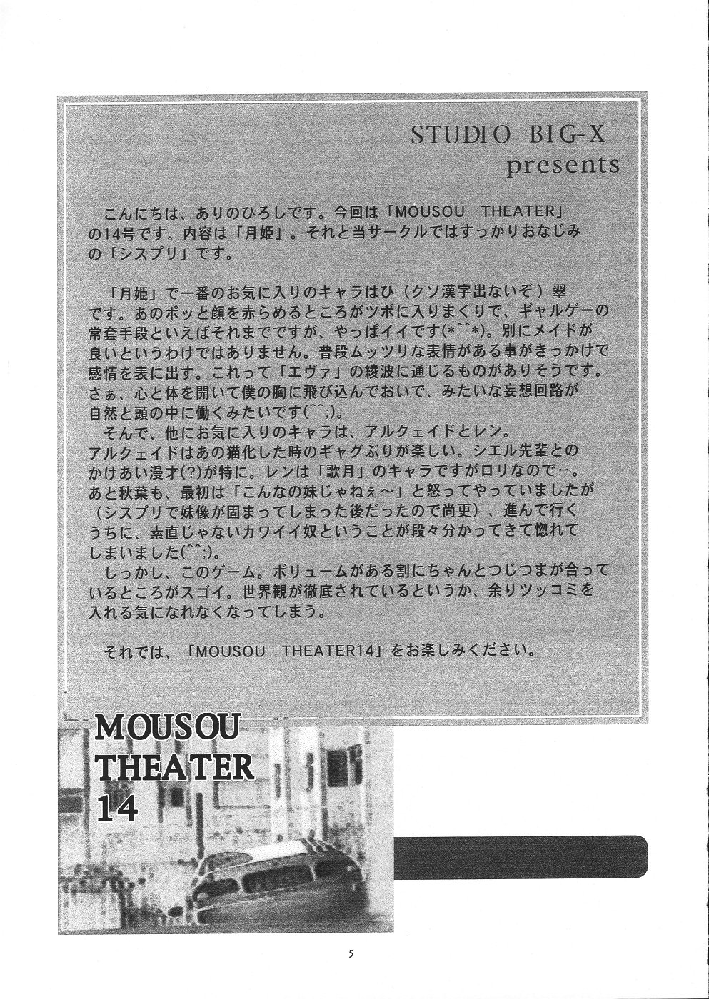 Mousou Theater 14 page 4 full