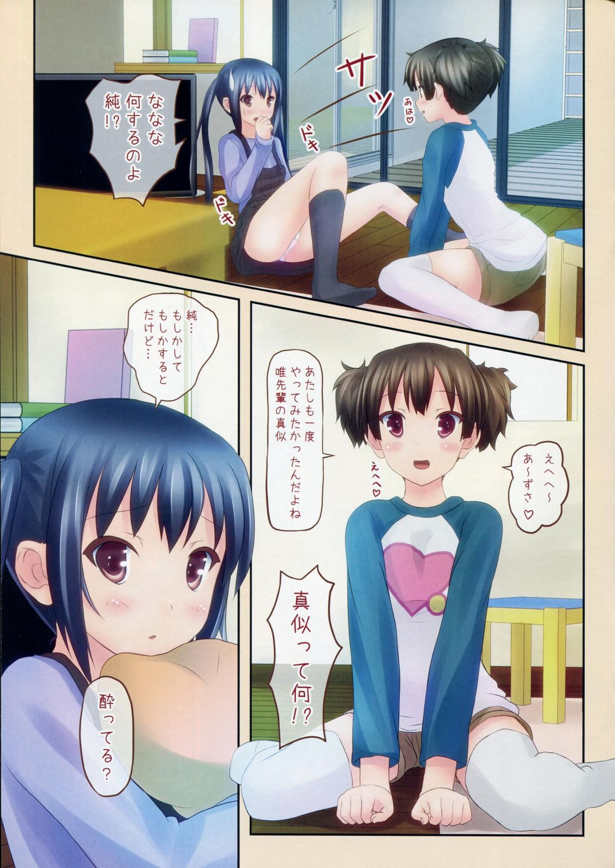 GOURYELLA page 7 full