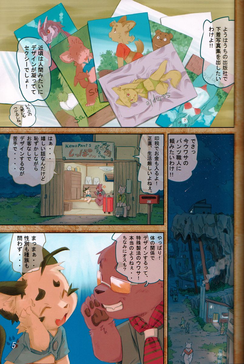 Kemopan page 5 full