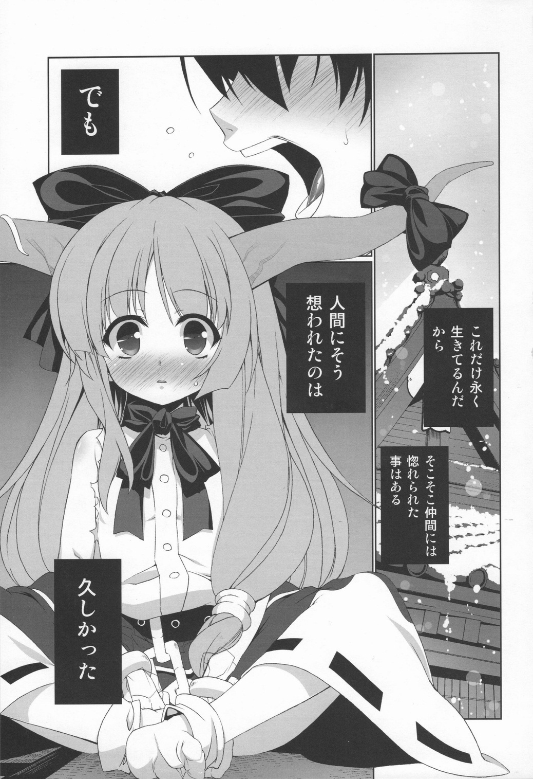 HI-Otogi Douji page 2 full