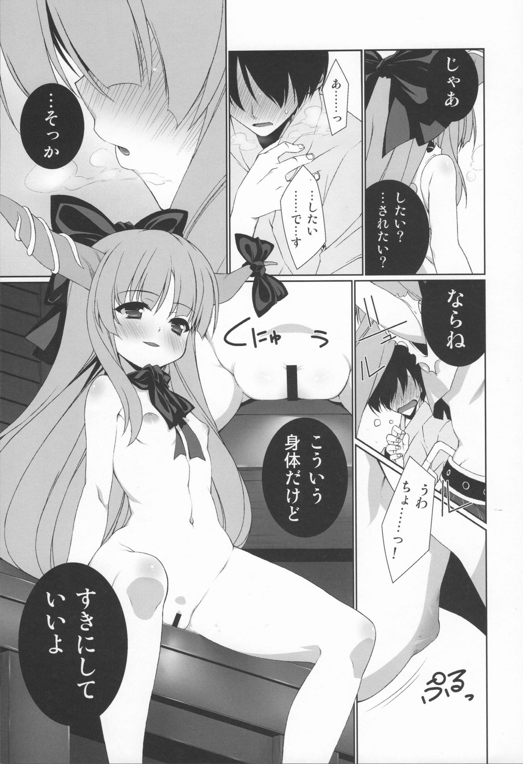 HI-Otogi Douji page 6 full