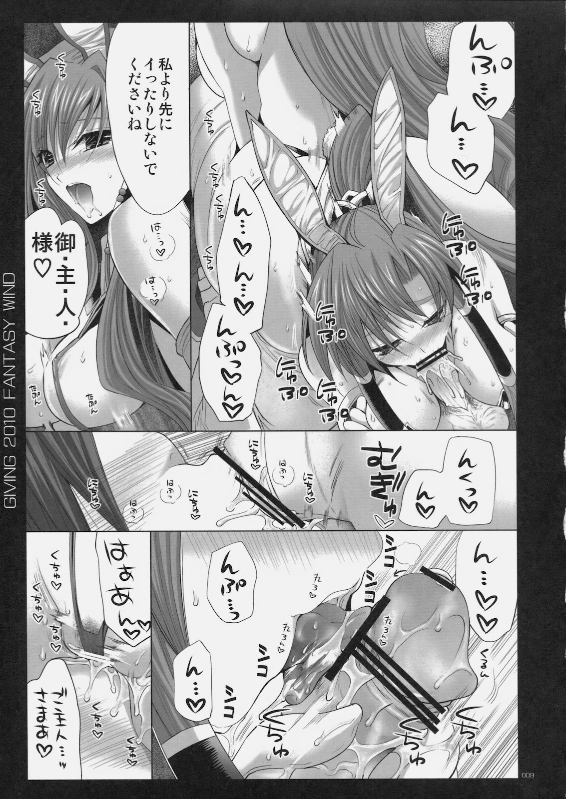 Giving Kanzenban page 8 full