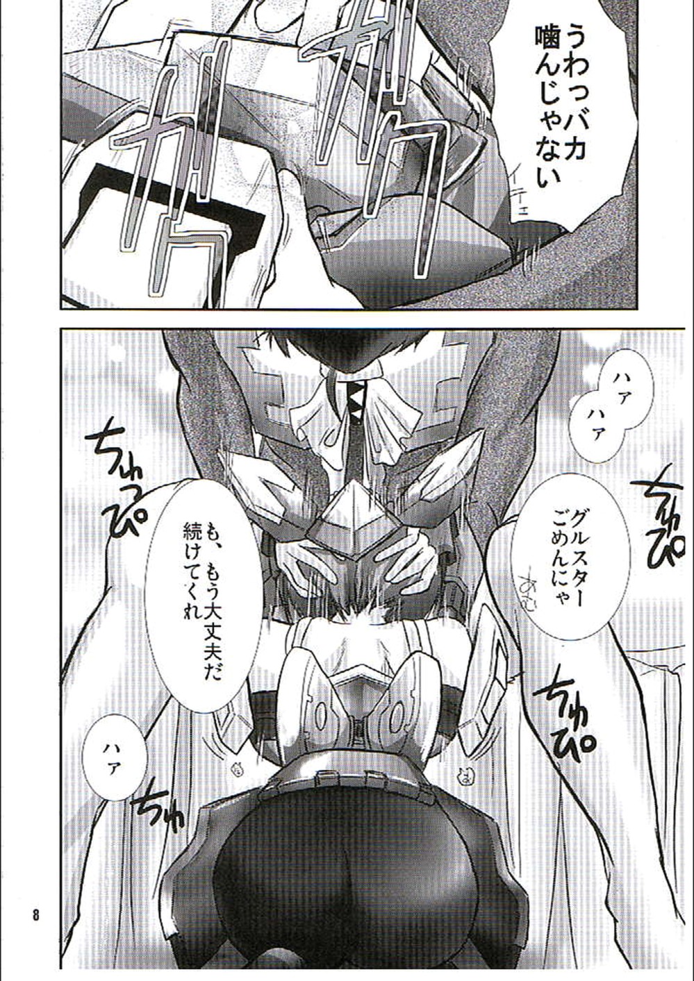 PHANTASY STELLA ONLINE episode I S.P.A.T.S. Revolution page 7 full