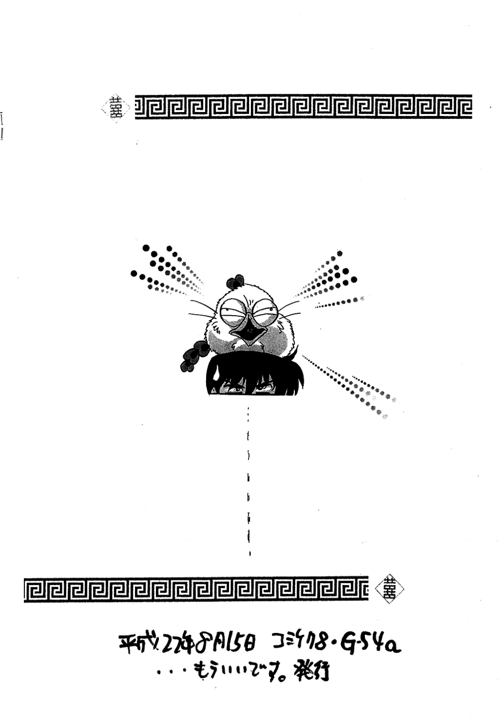 Sho page 10 full