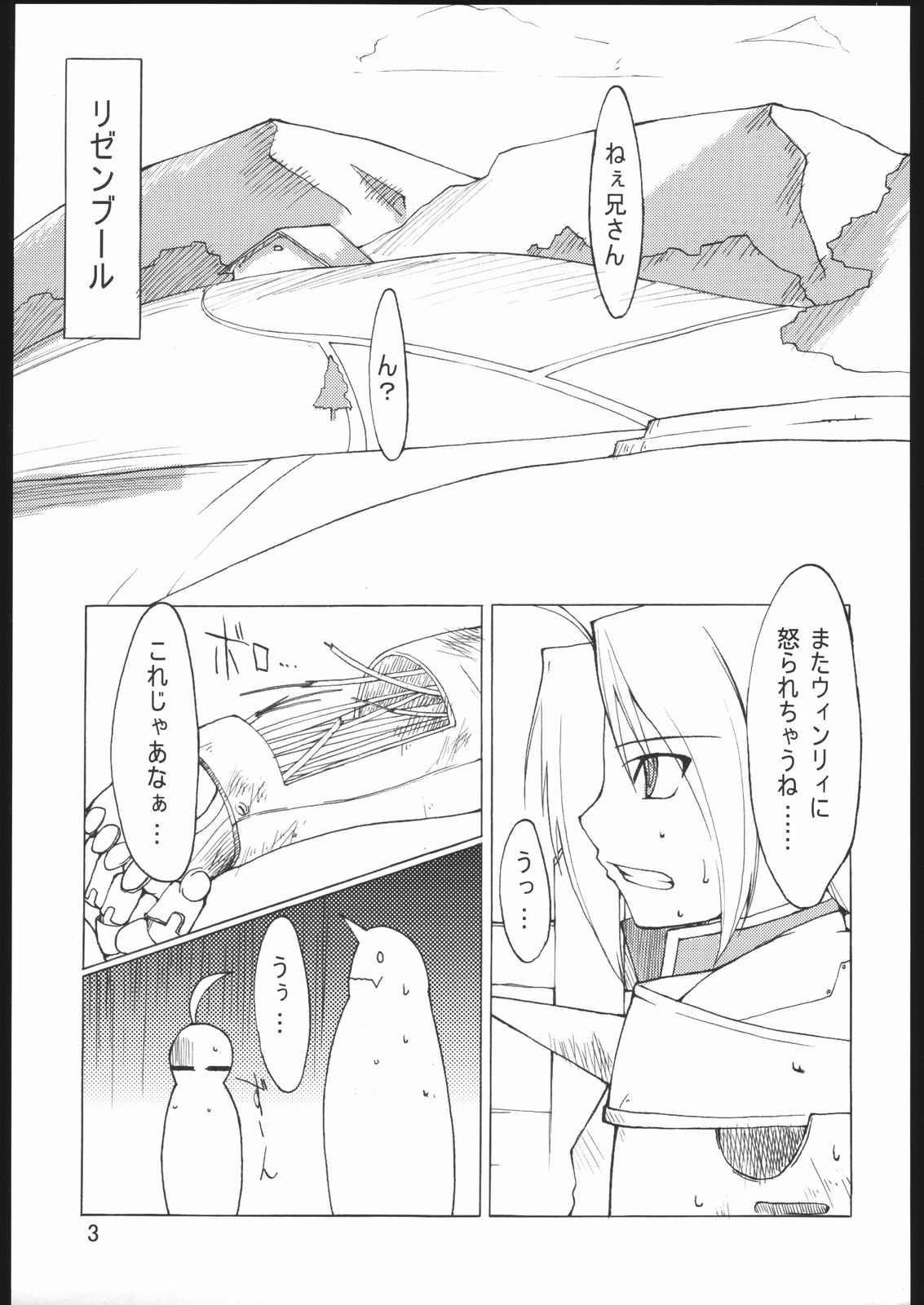 A.M.G page 4 full