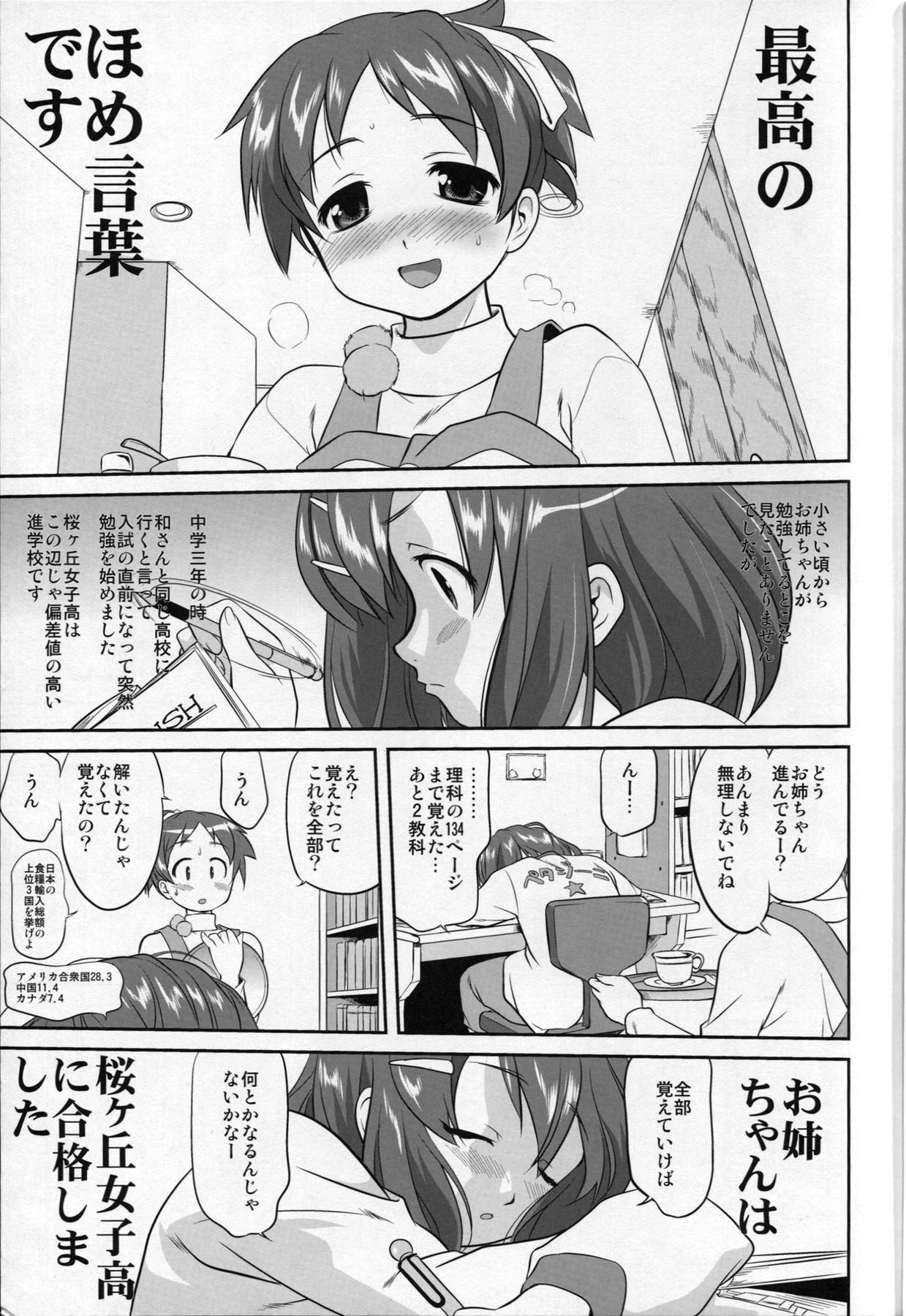Reqiem 5 A Dream page 7 full