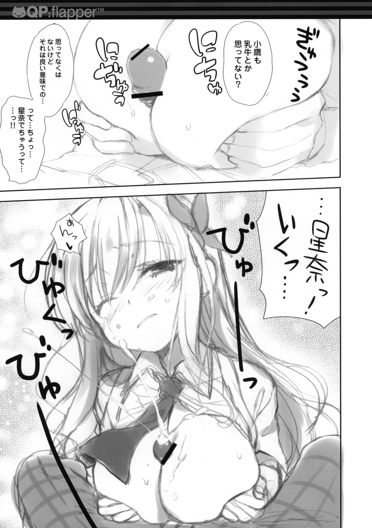 I ♥ Friends page 6 full