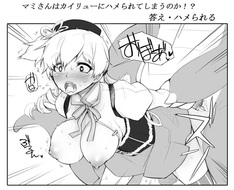 Mami-san to Kairyuu o Sodateya-san ni Azuketa no Dareda yo!! page 9 full