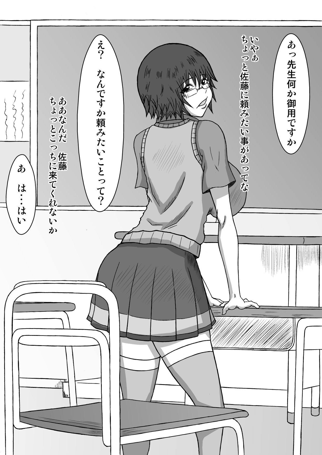 Saiminjutsu de Osananajimi ga Netorare chai Mashita page 3 full