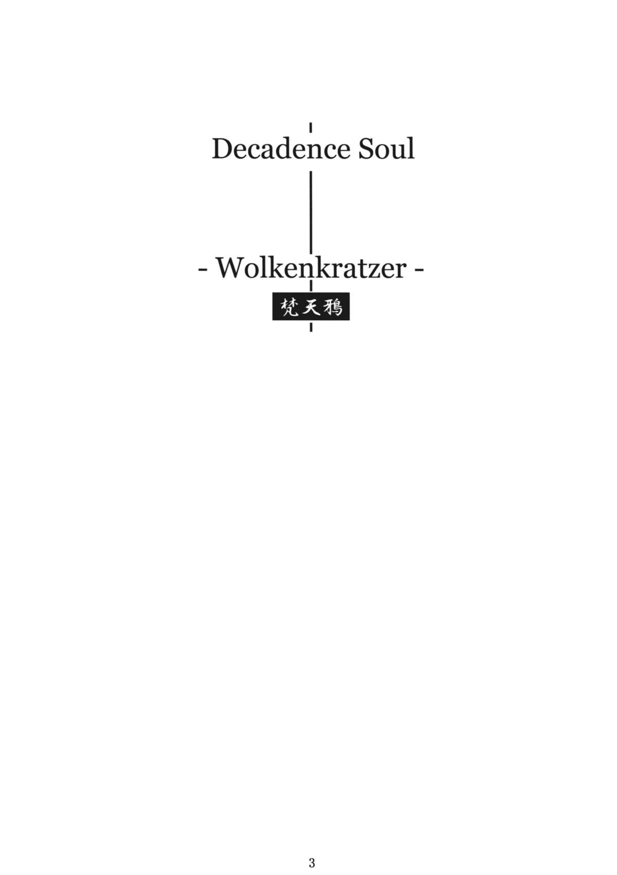 Decadence Soul page 2 full