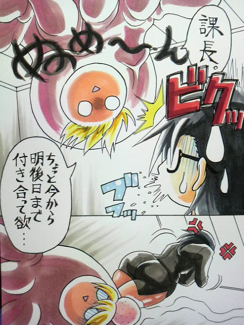 天乃壱夜の牡豚化記録 page 3 full