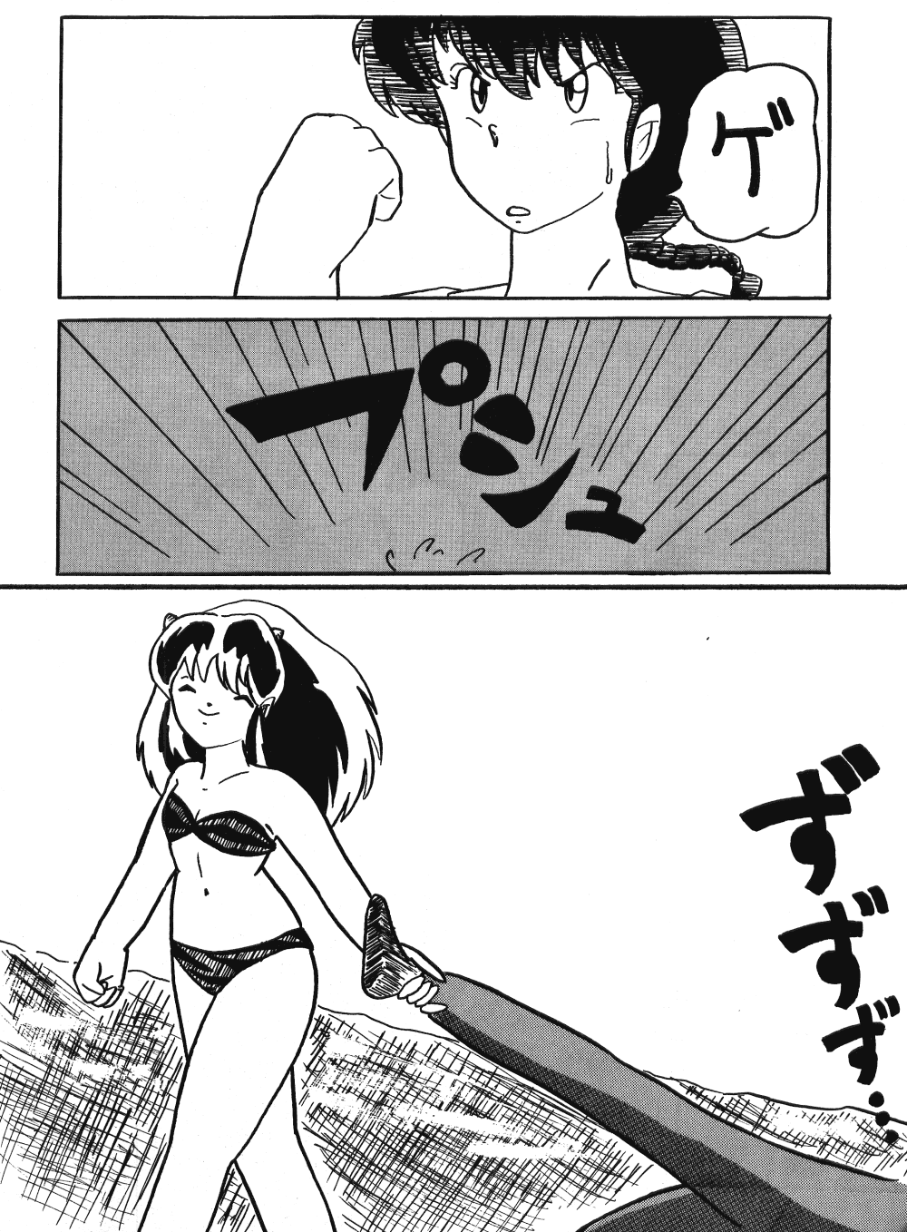 Plum Fantasy page 8 full