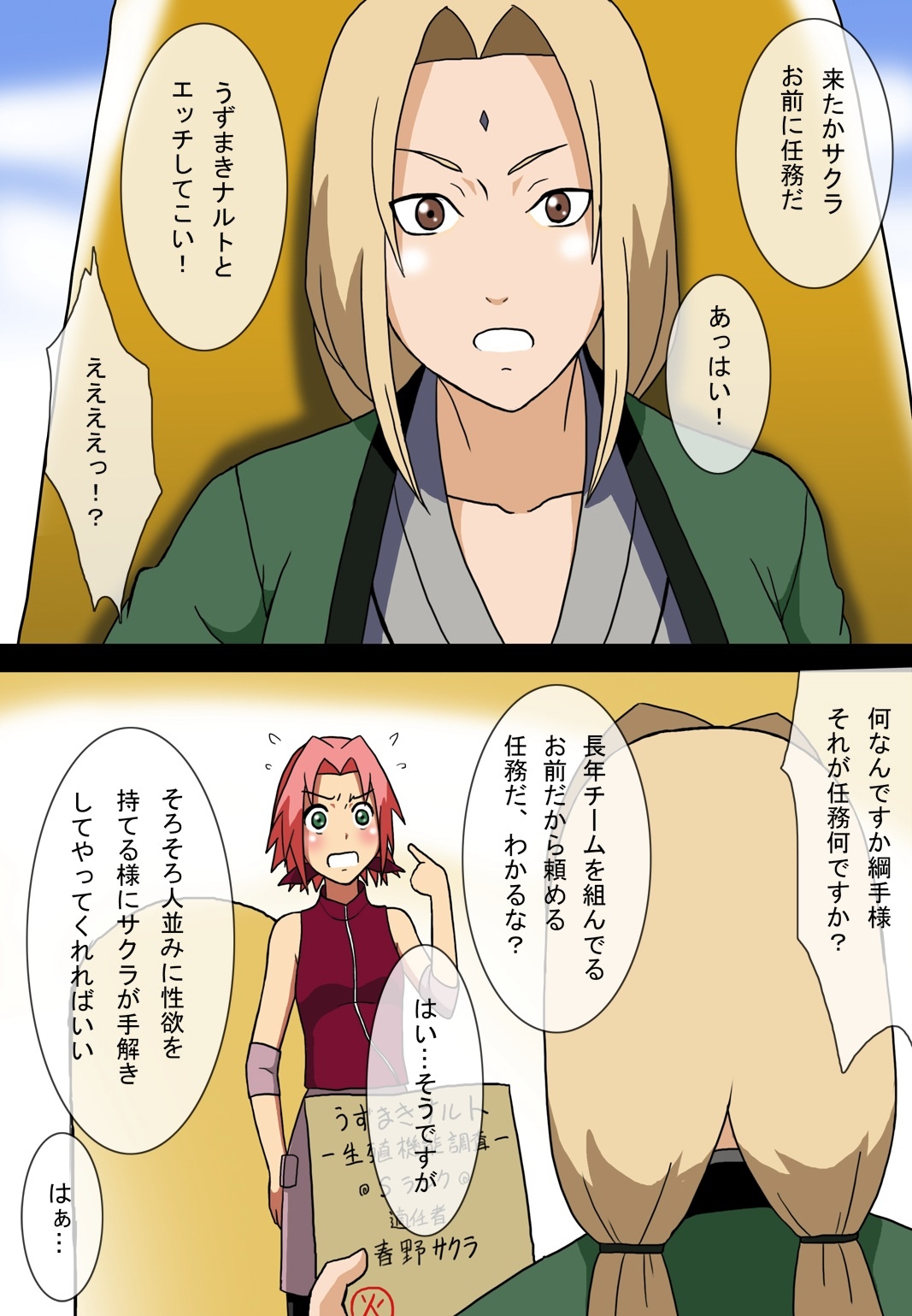 「Eroi no」 Vol.1 page 2 full