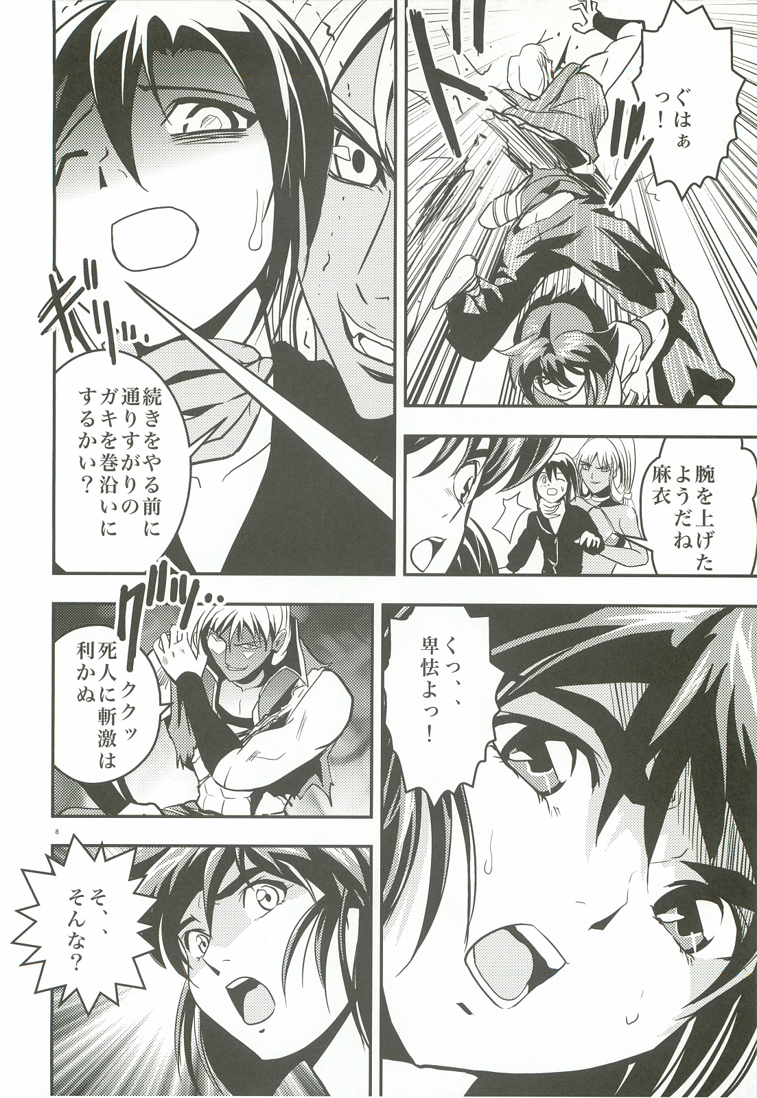 FallenXXangeL 1 Ingyaku no Mai Joukan page 7 full