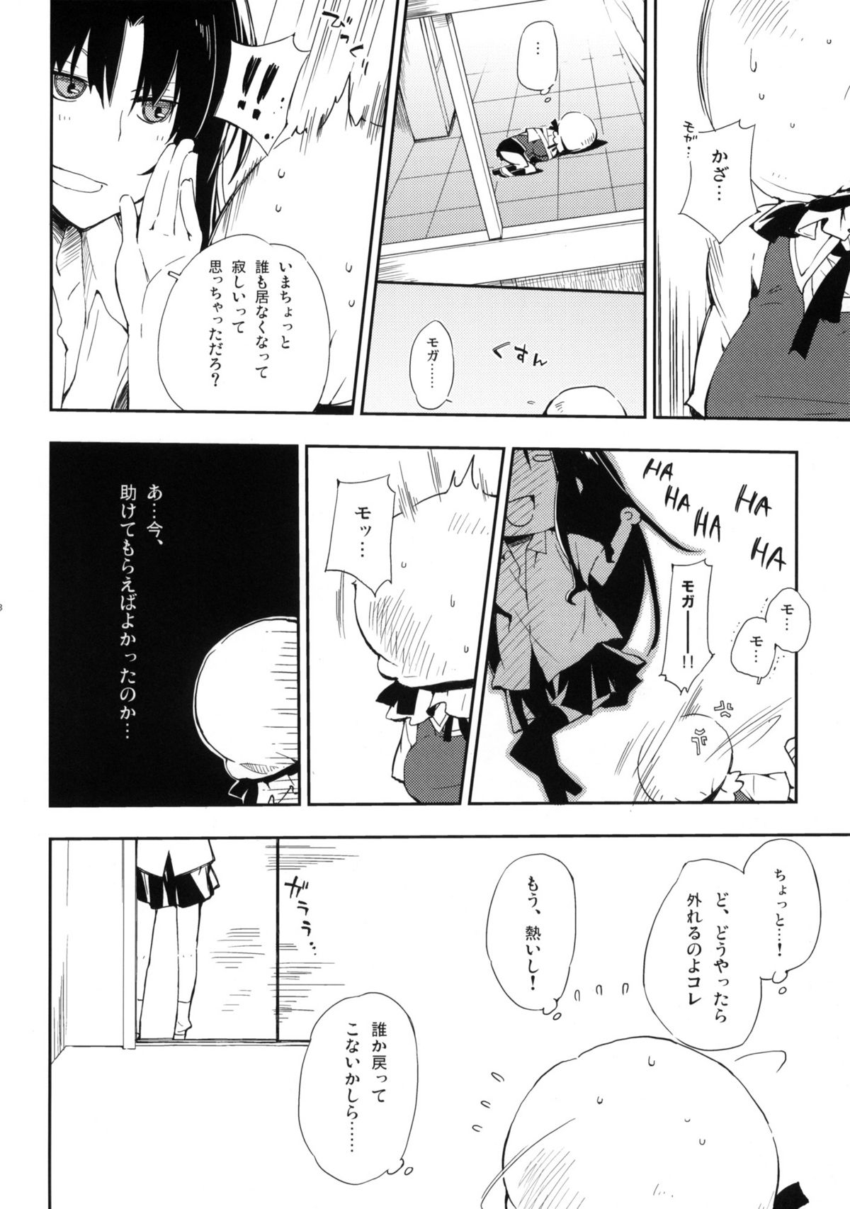 D-SAPURI! page 7 full