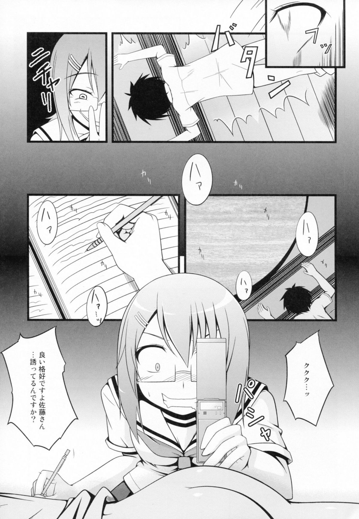 Chiribana Yuugeshou page 5 full