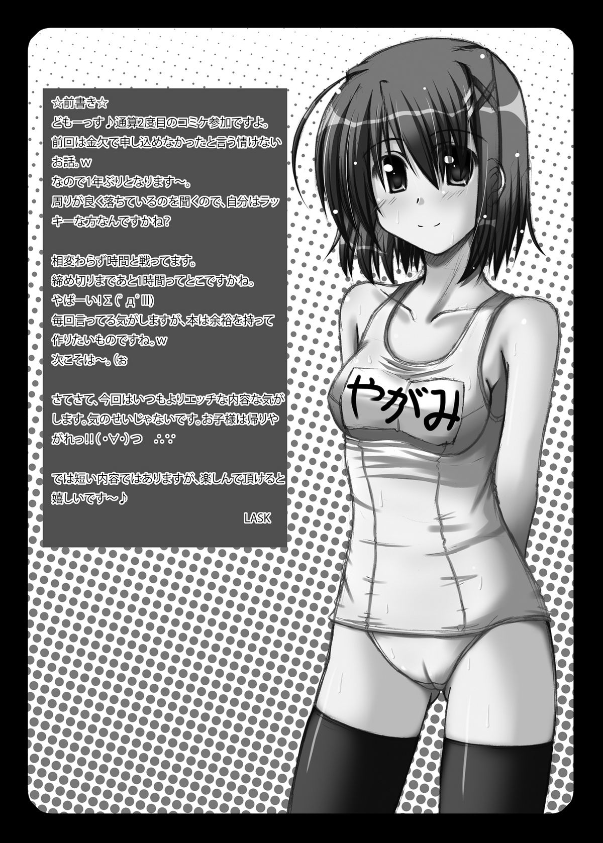 Happy+Star page 3 full