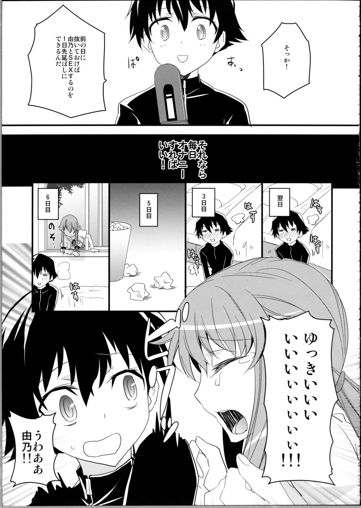 Stalker kara Hajimaru Ai mo Arundayo page 4 full