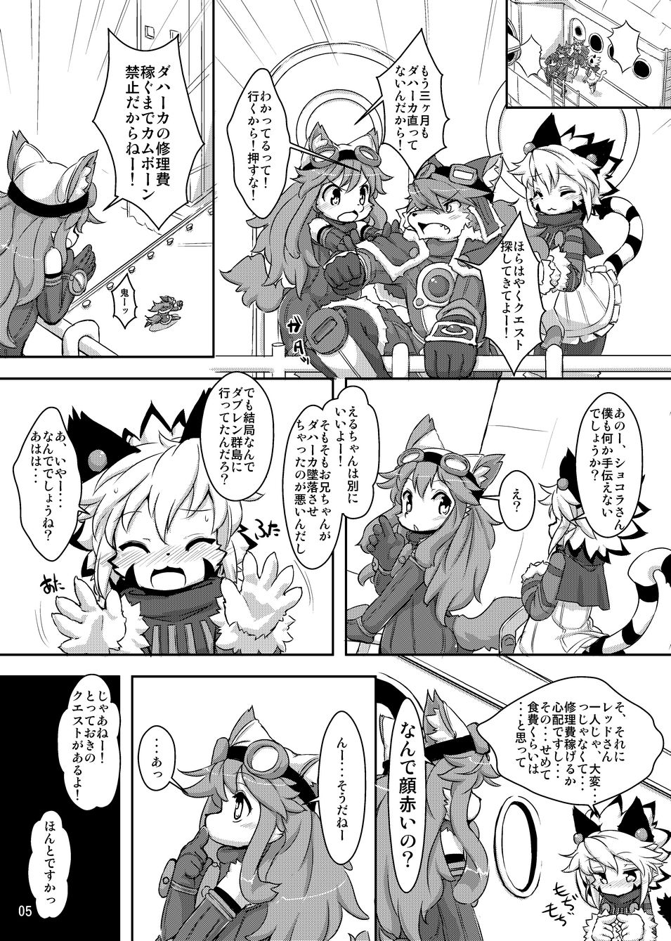 elhtored 2 page 5 full
