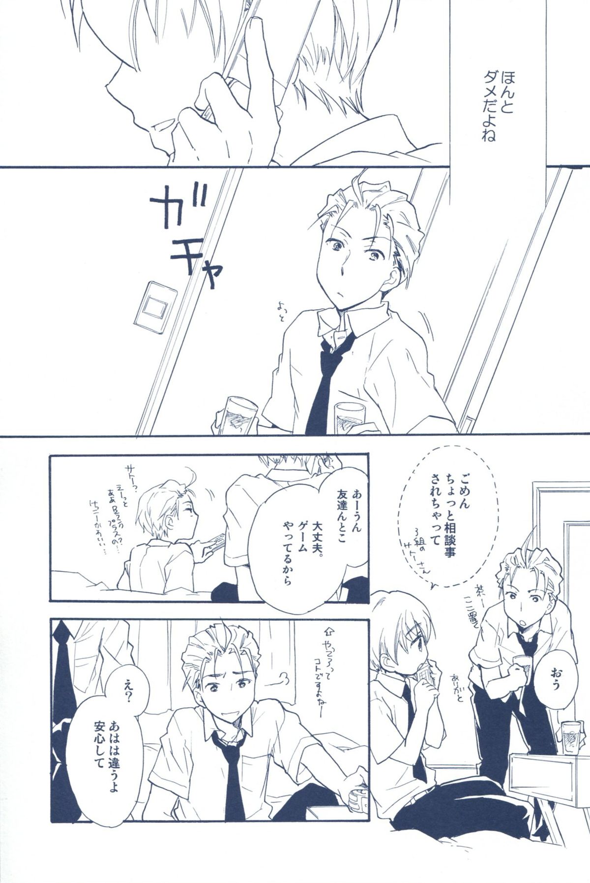 Agenai yo? page 4 full