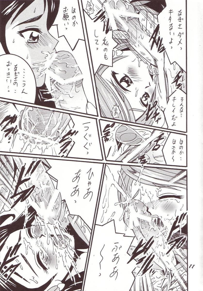 PRECURE STICK page 10 full