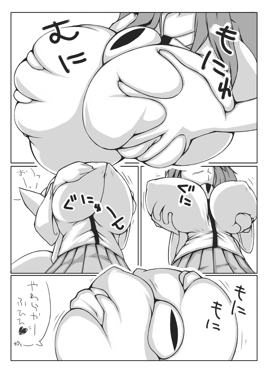 Utsuho + Momiji page 9 full