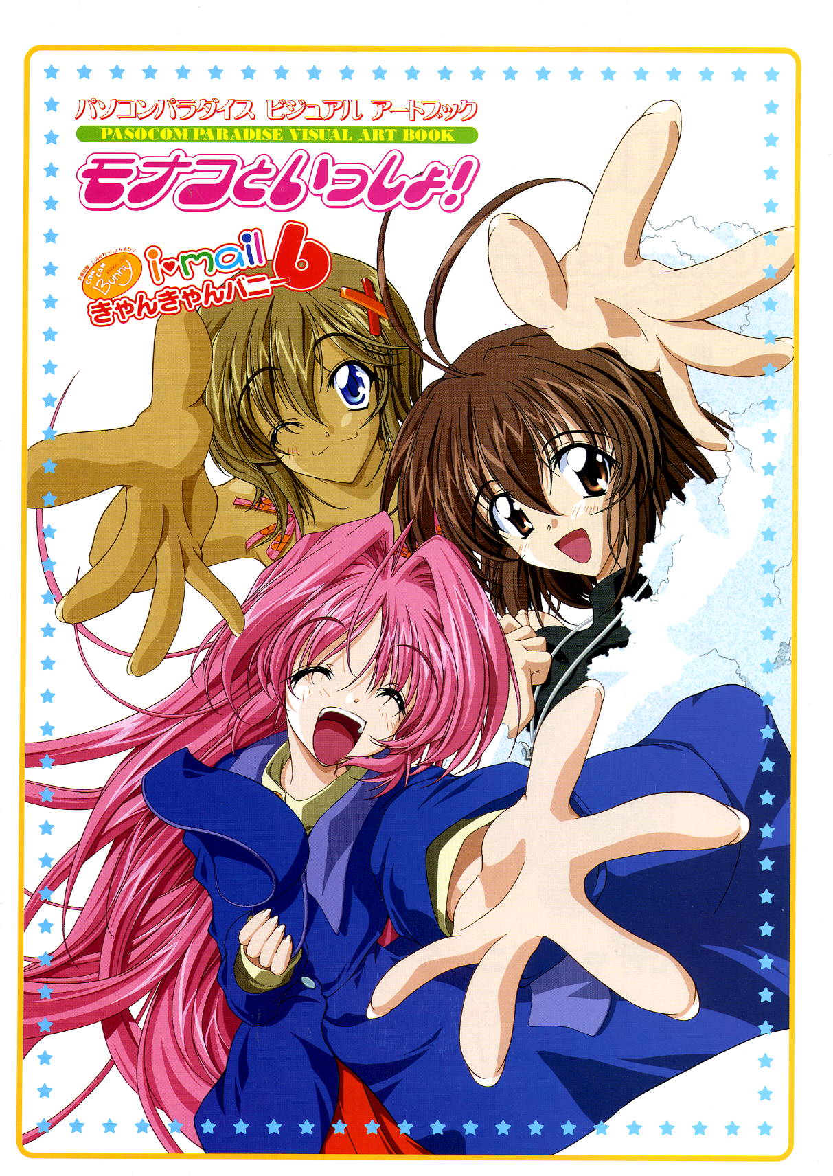 Can Can Bunny 6 i♥mail Monaco to Issho! page 2 full