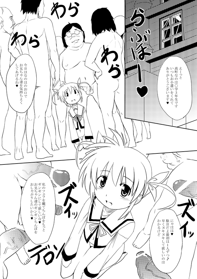 Nano Bitch 2 page 2 full