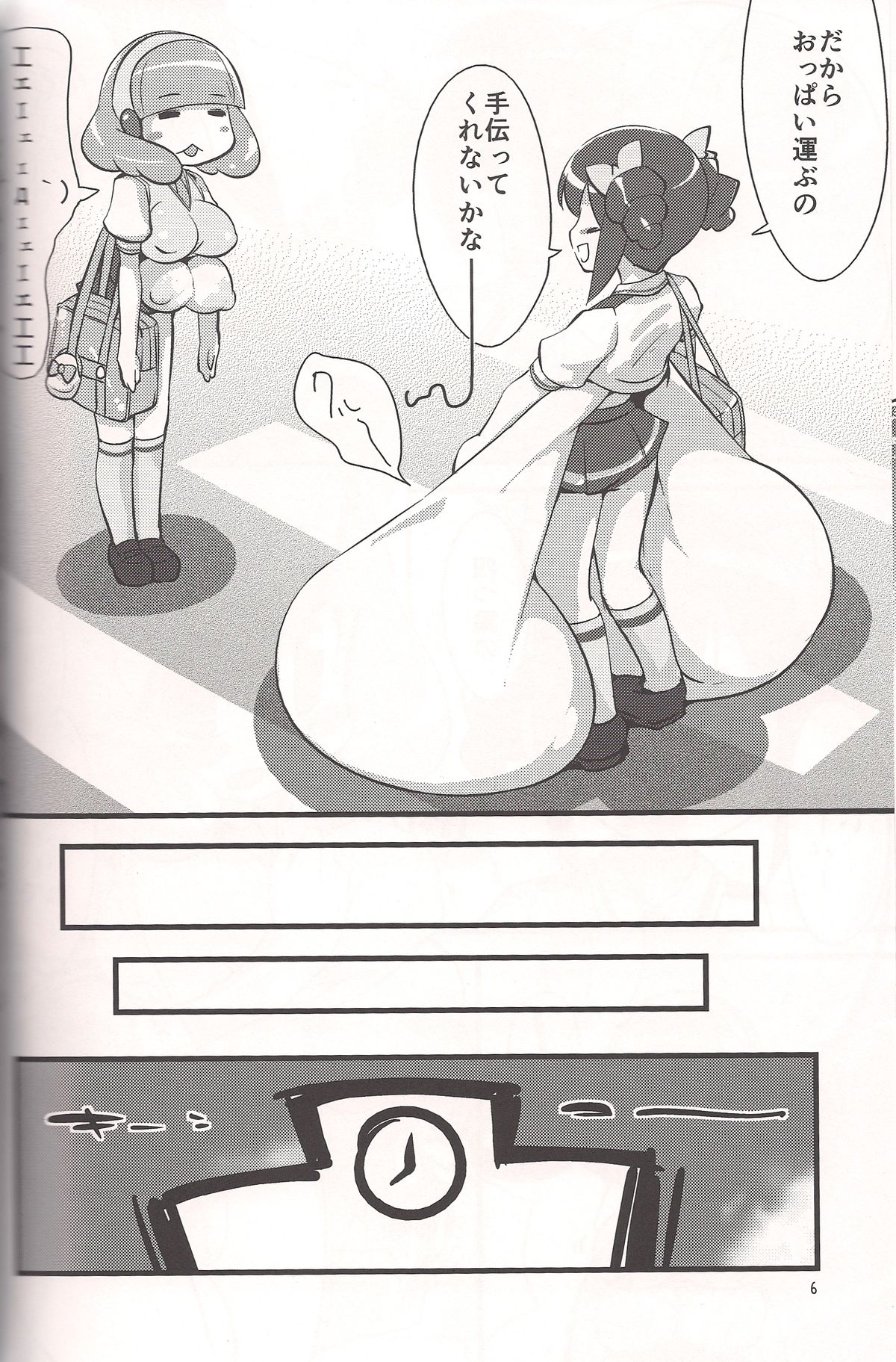 Kimi ni Mune Cure page 5 full