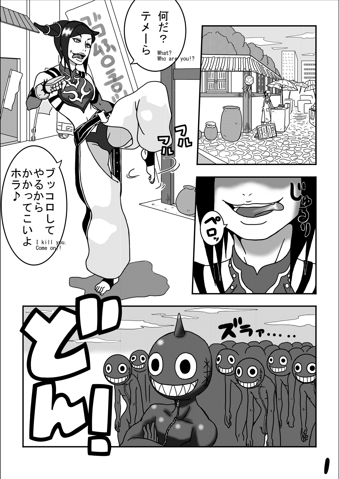 Kusuguri Sekai Seifuku 3 page 3 full