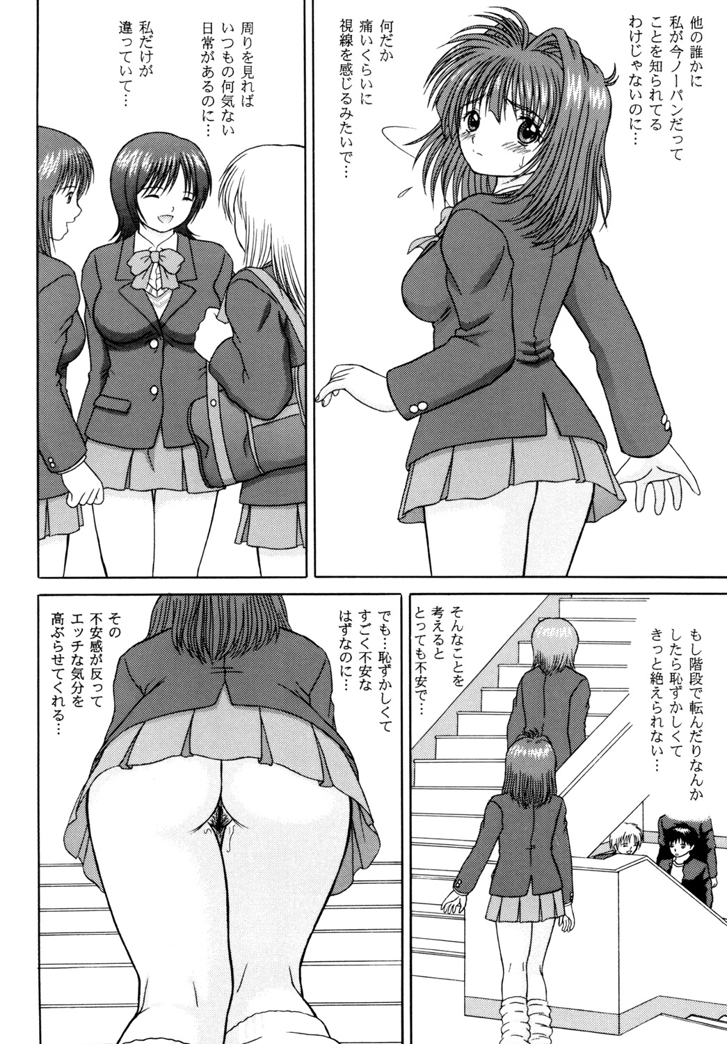 LUST LOVER VOLUME:2 AWAKENING... page 8 full