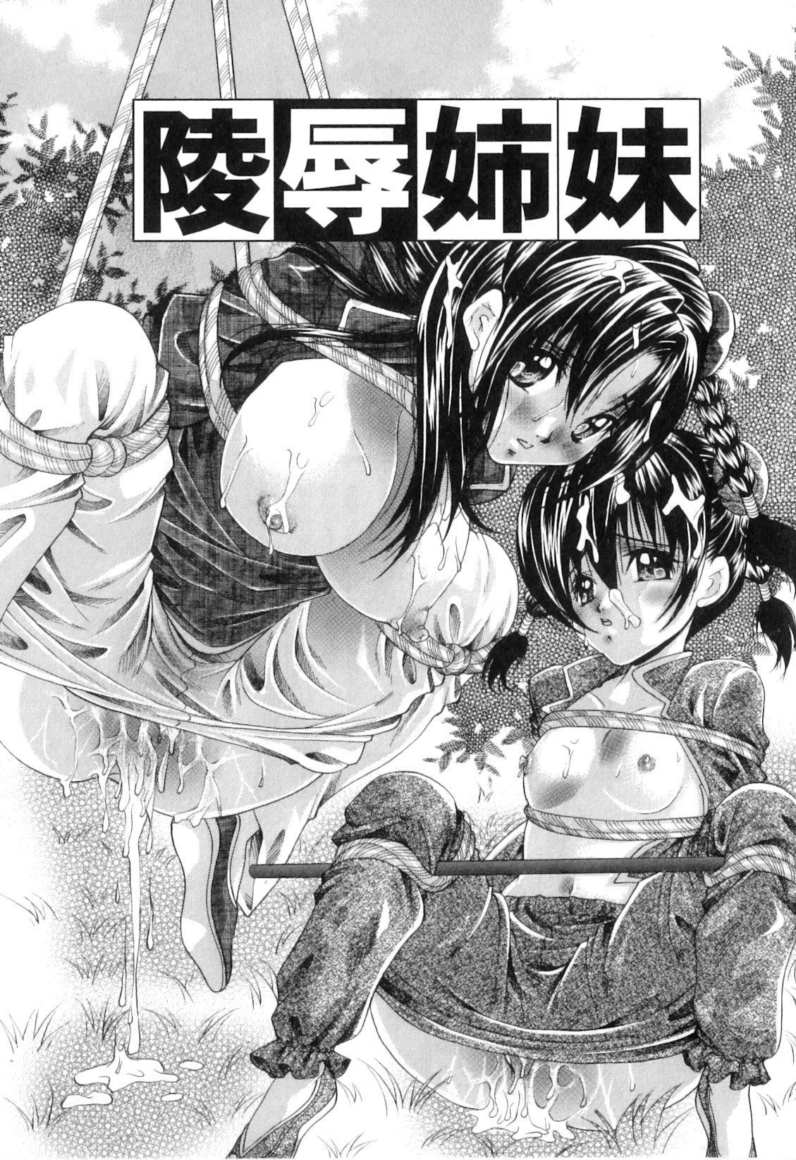 Kemono Senyou Nikubenki page 8 full