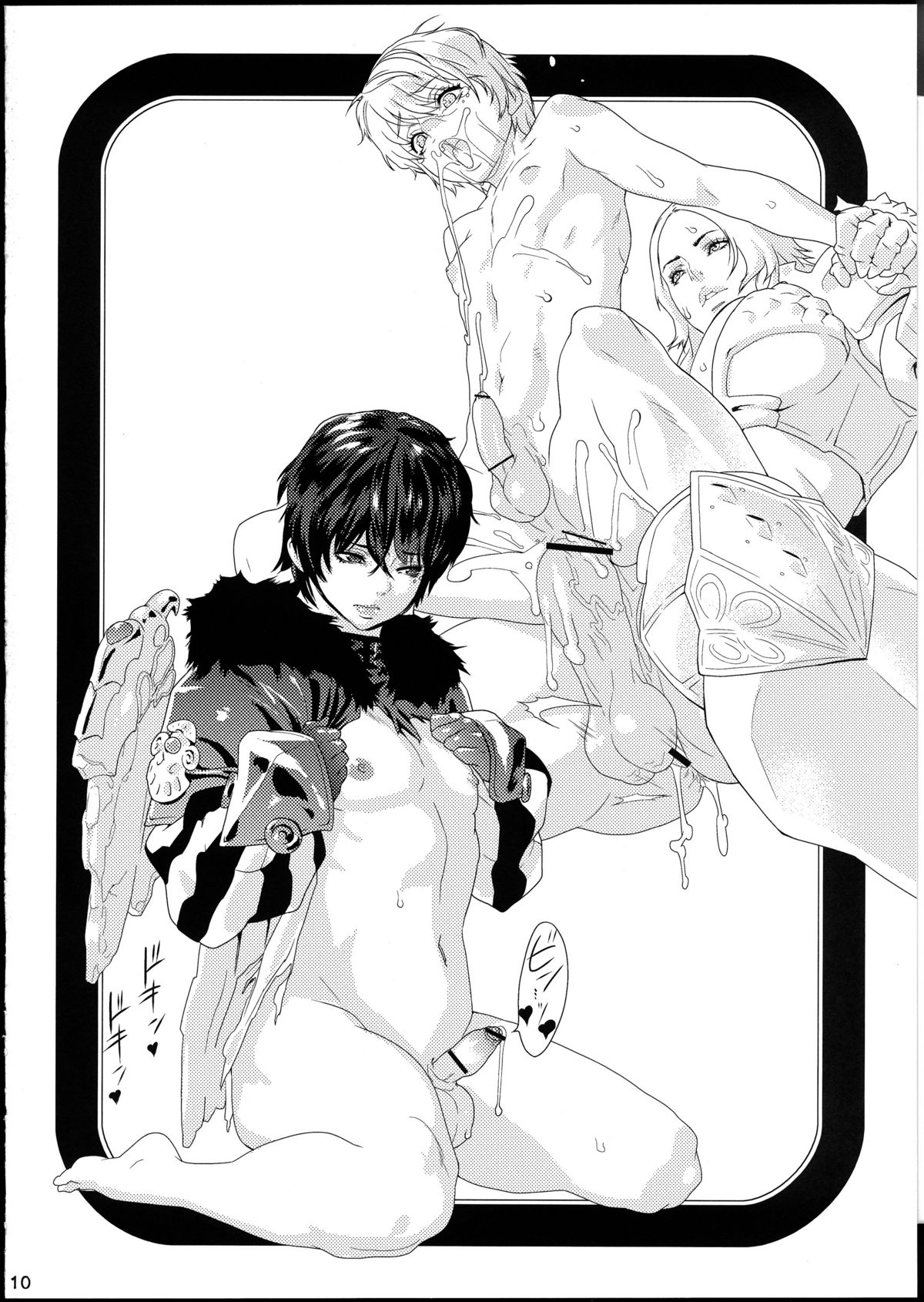 PARI-PARI2 page 9 full