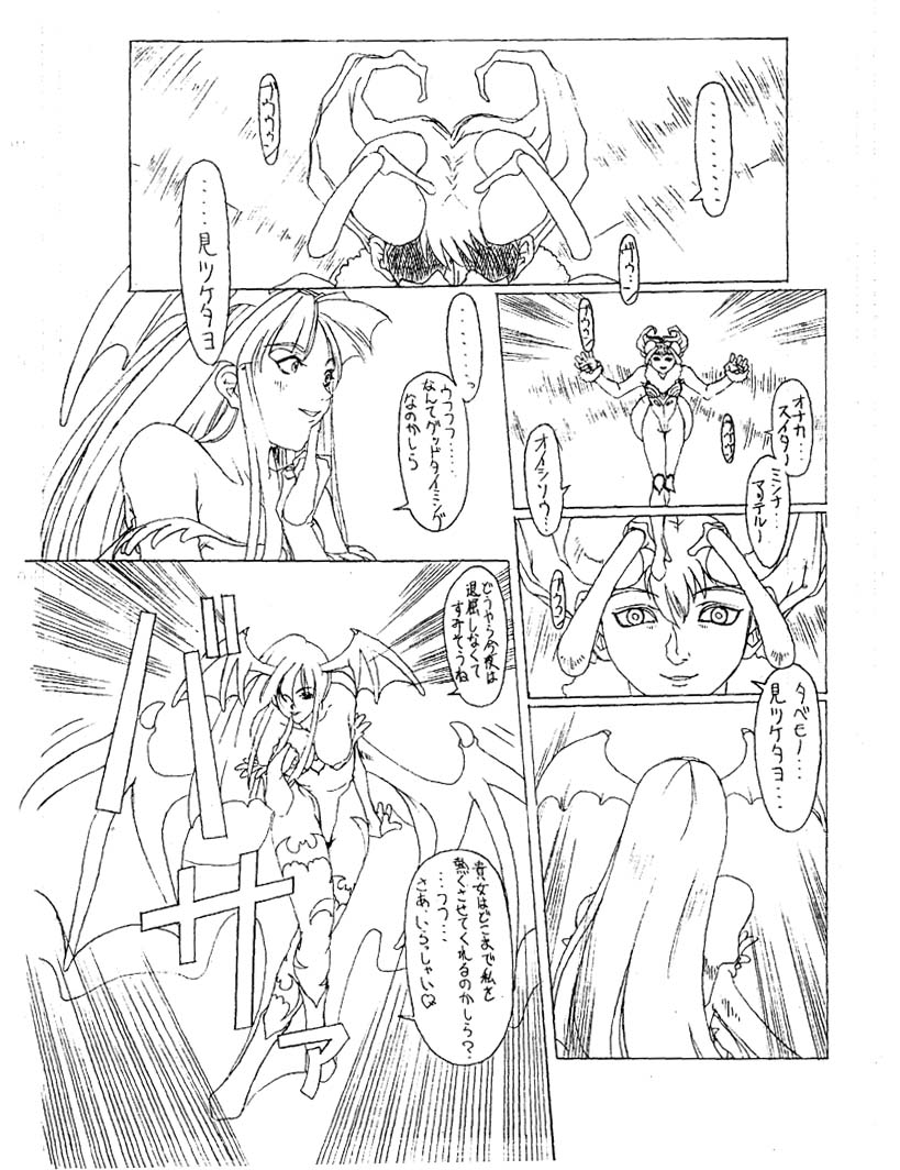 The increase insect page 2 full