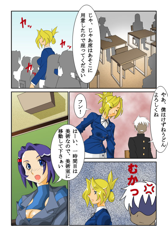 ケイト01（金髪凌辱） page 3 full