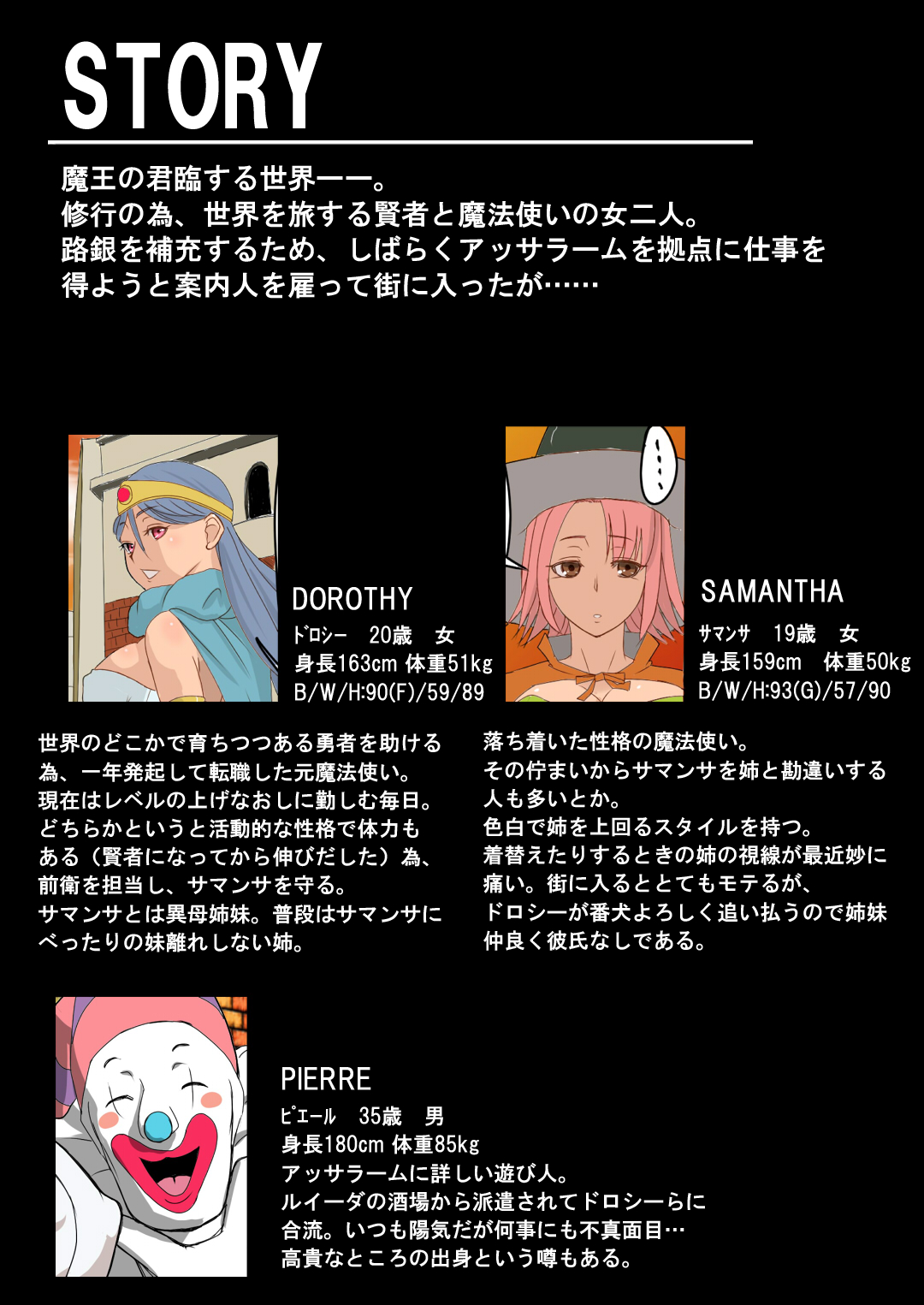 Muboubi Sugiru Fantasy Musume tachi no Chitsunai ni Omousama Bubbanasu! page 2 full