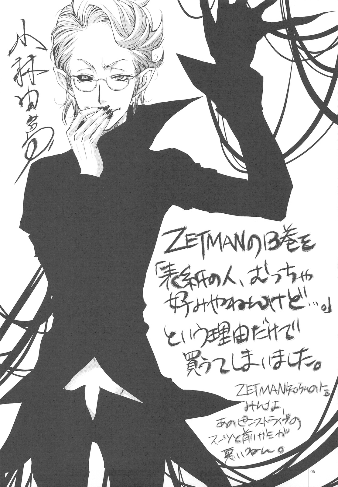 GARIGARI 18 page 5 full