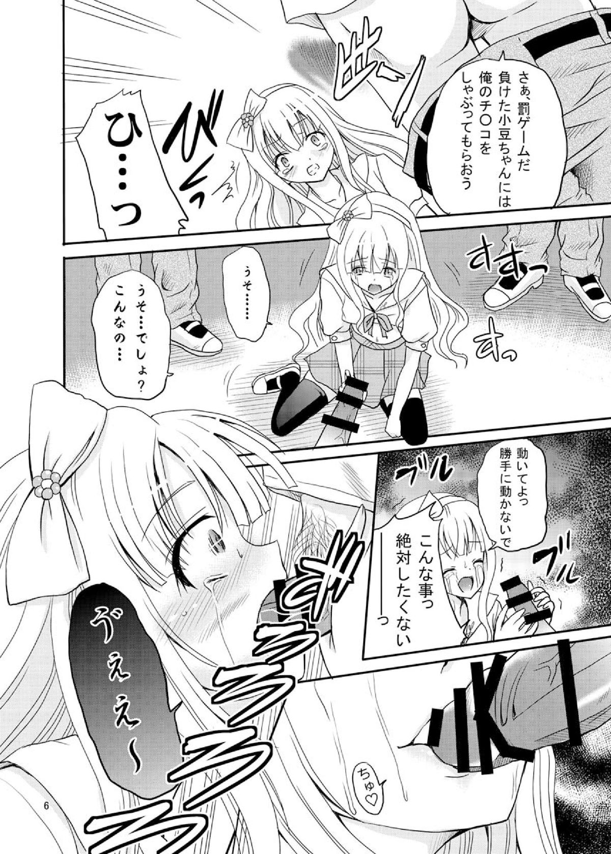ARCANUMS 20 page 6 full
