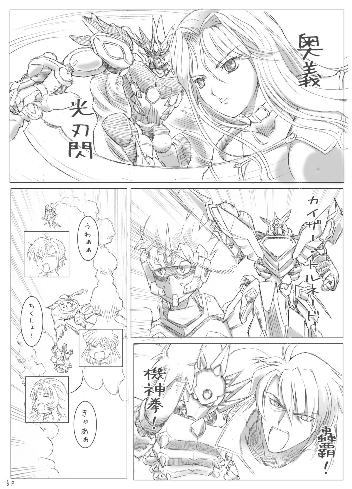 Duminuss Children page 4 full