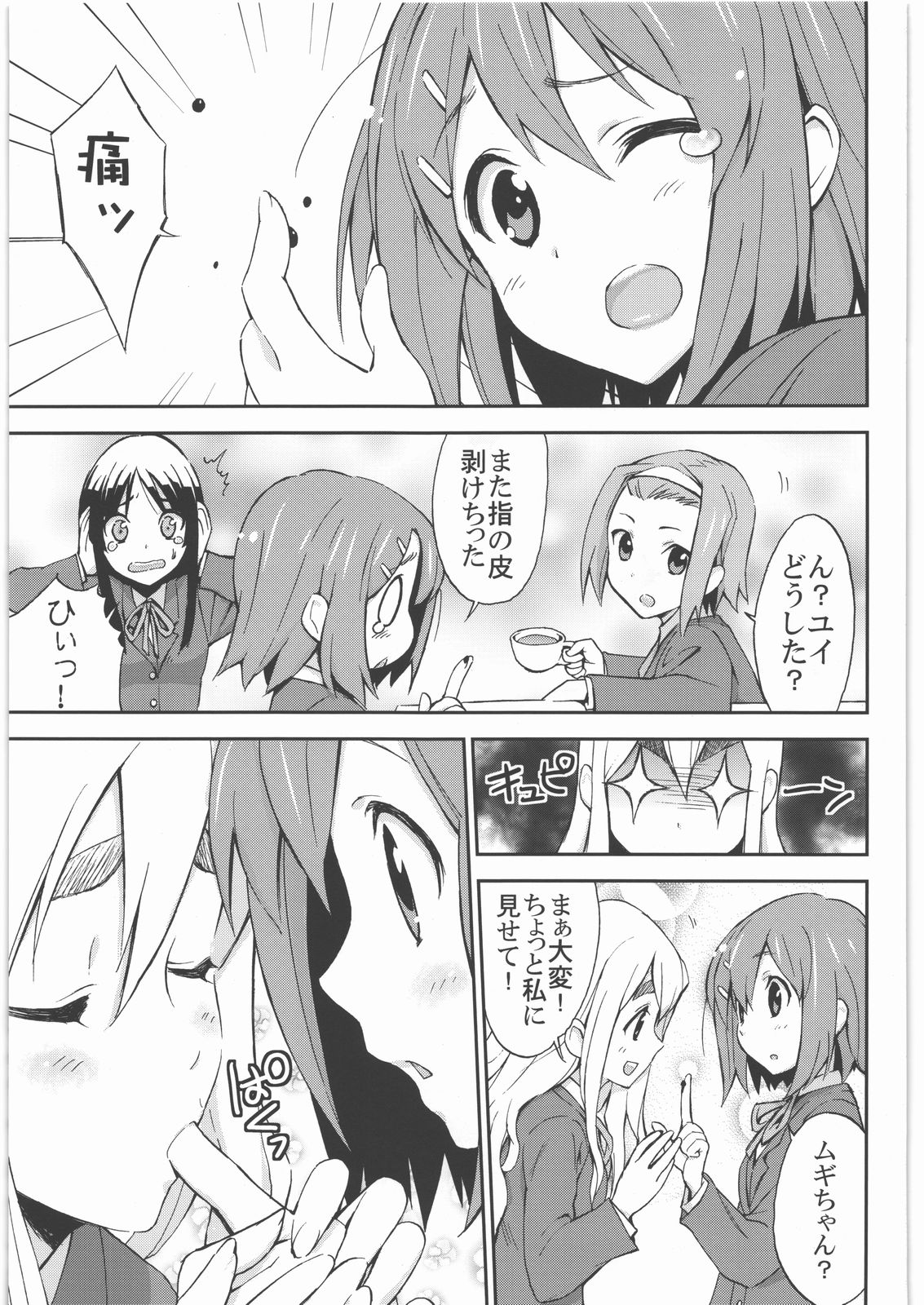 Come!Come!Erotick page 2 full