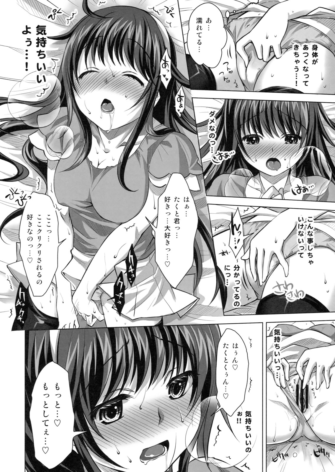 Konya wa Zutto Issho dayo page 9 full