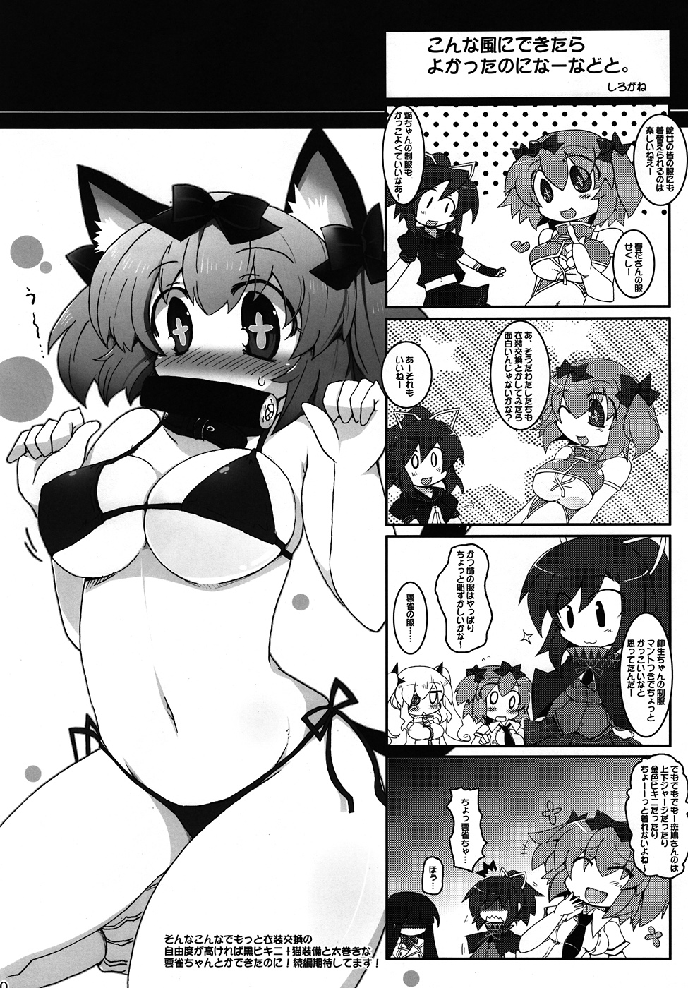 Inran Limit Break page 9 full