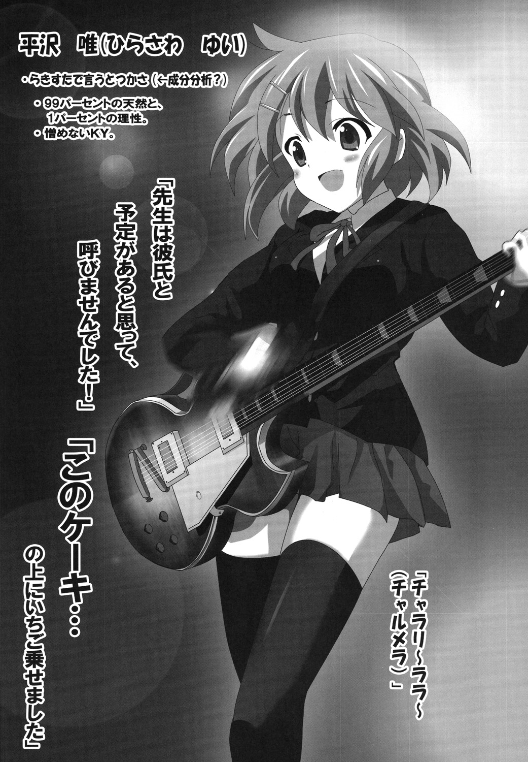 K-ON Hon!? Soushuuhen!! page 4 full