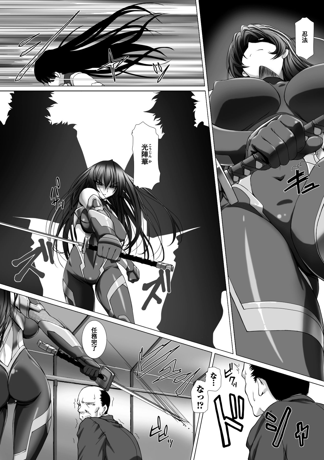 Megami Crisis 11 page 8 full