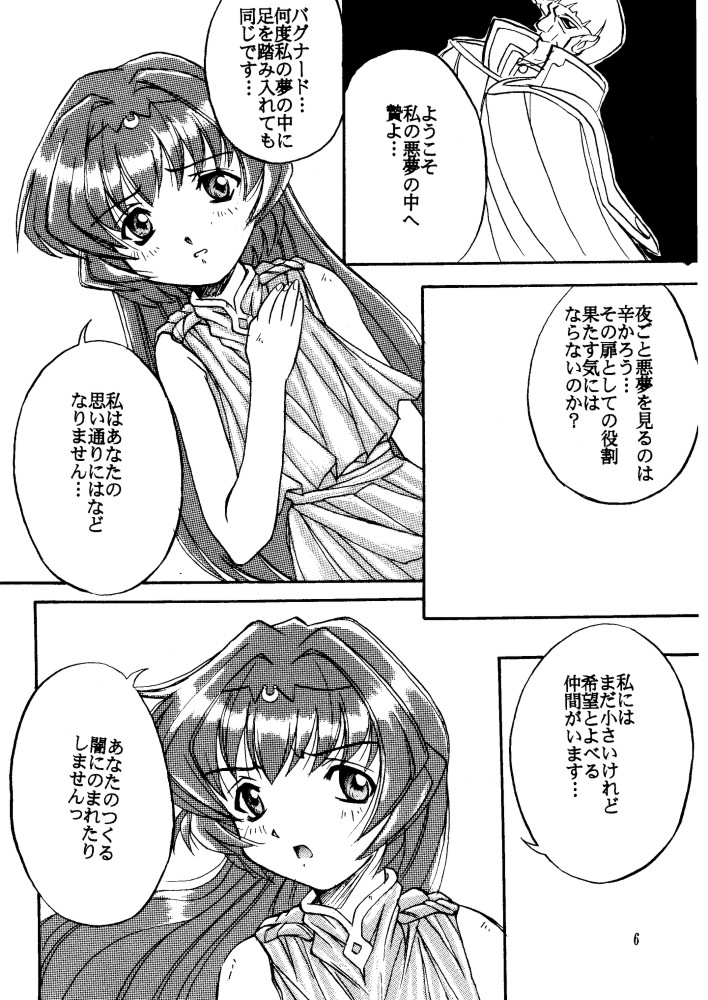 Cubic page 5 full