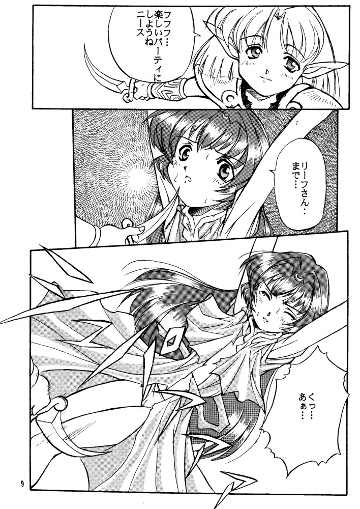 Cubic page 8 full