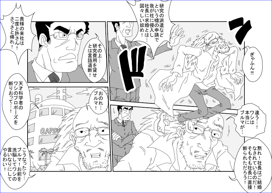 Sennou Kyouikushitsu ~Bulma Hen~ page 2 full