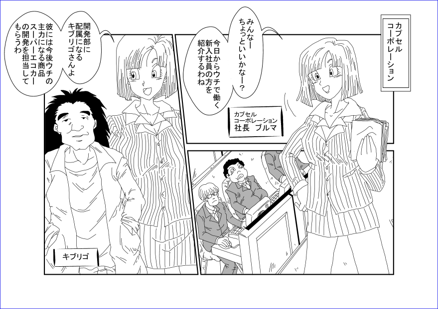 Sennou Kyouikushitsu ~Bulma Hen~ page 3 full