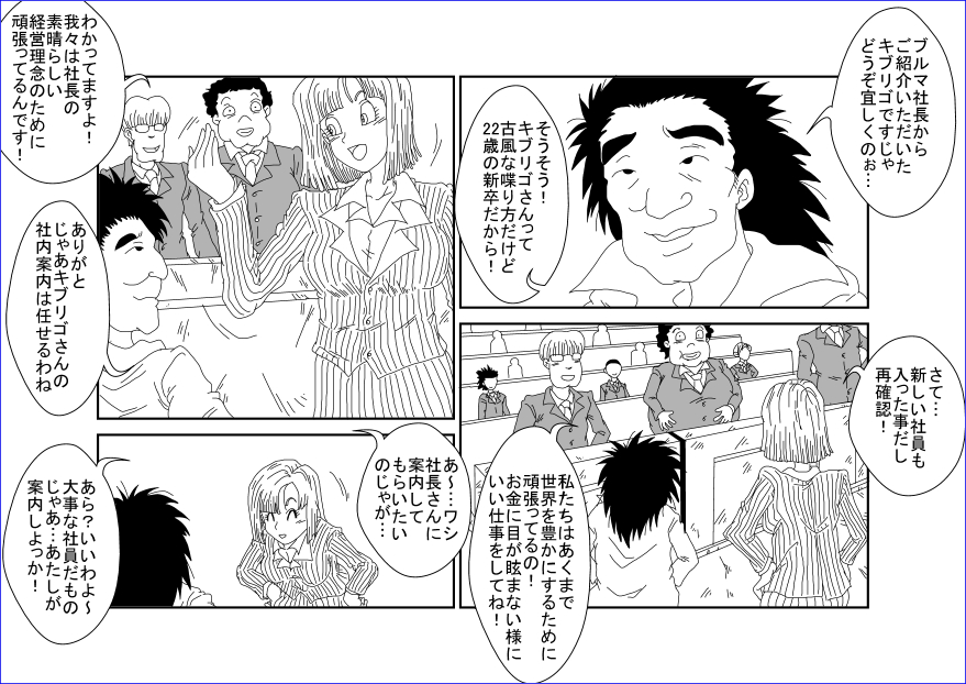 Sennou Kyouikushitsu ~Bulma Hen~ page 4 full